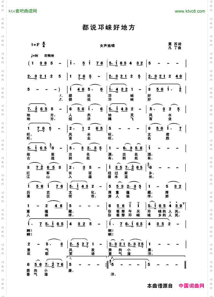 都说邛崃好地方