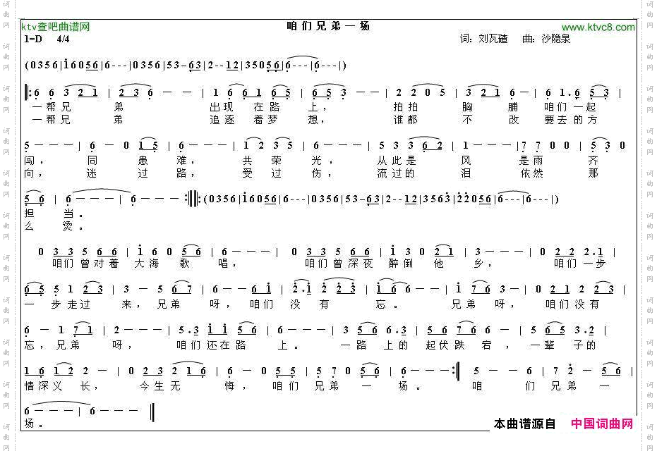 咱们兄弟一场