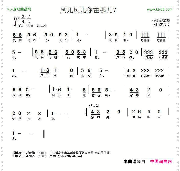 风儿风儿你在哪