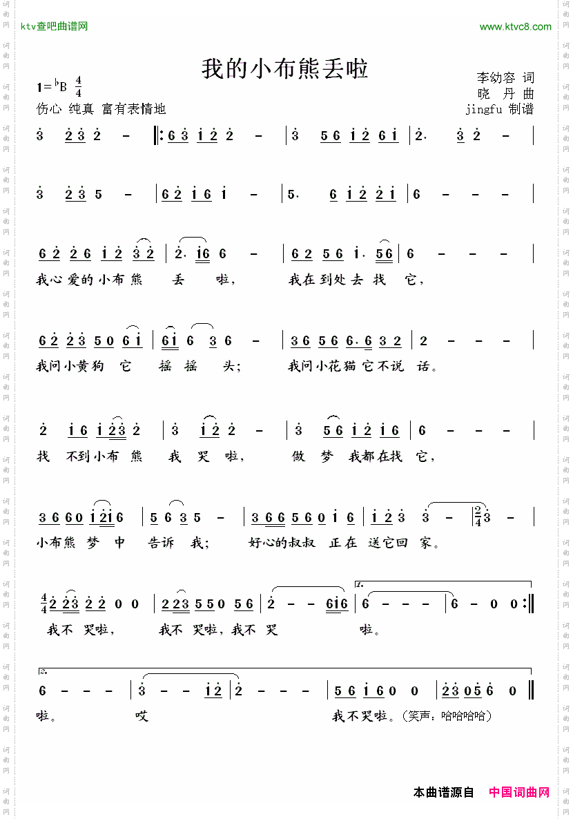 我的小布熊丢啦