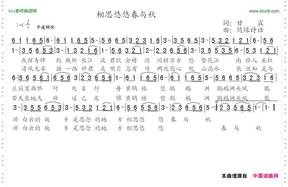 相思悠悠春与秋