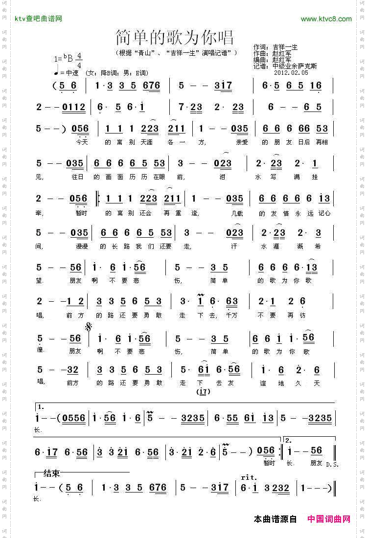 简单的歌为你唱