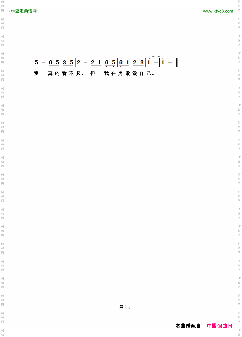 我是真的爱你颜志刚词黄清林曲