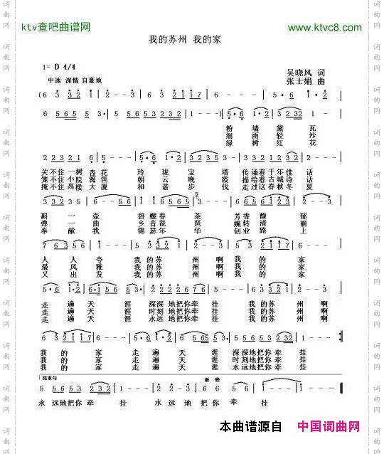 我的苏州我的家