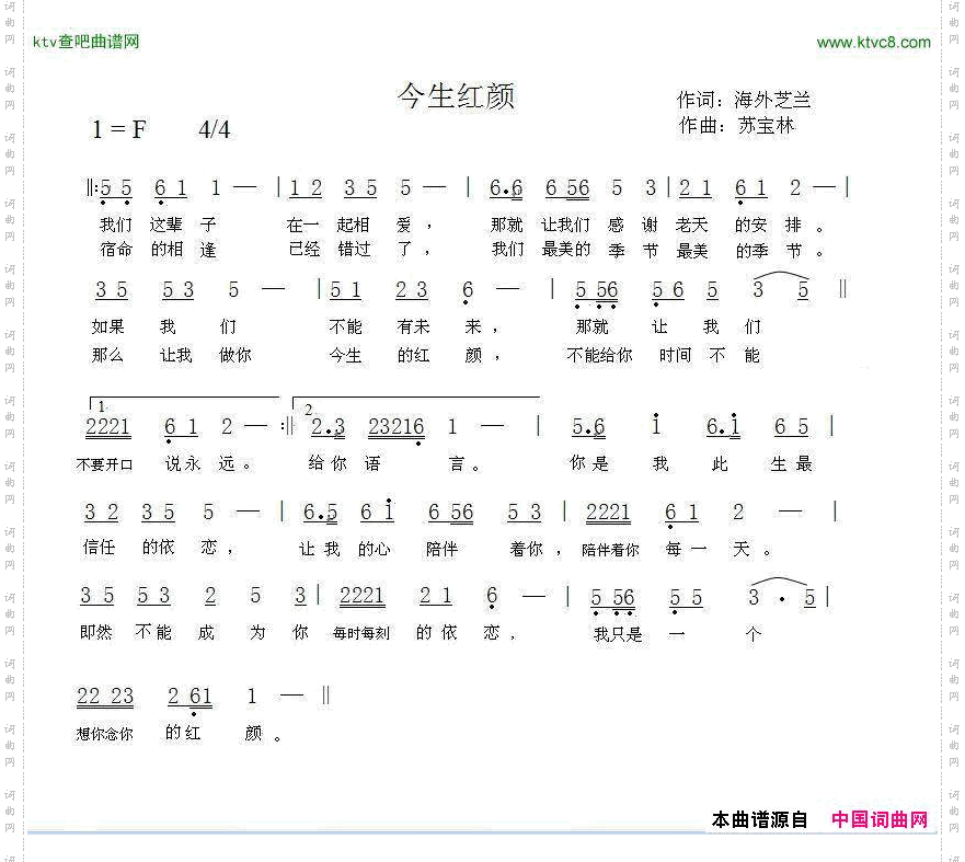 简谱