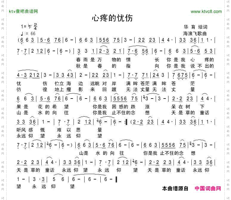 简谱