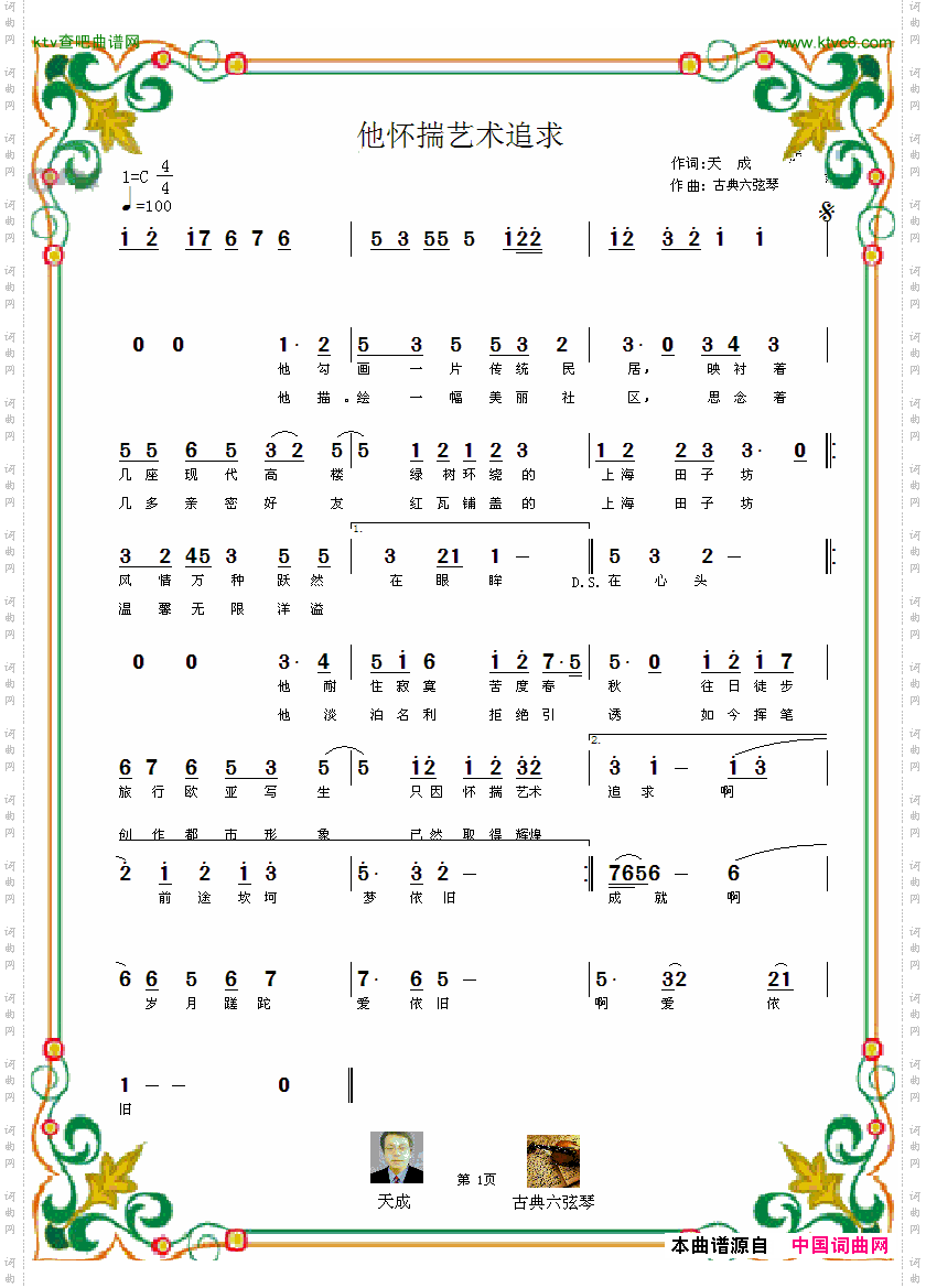 他怀揣艺术追求
