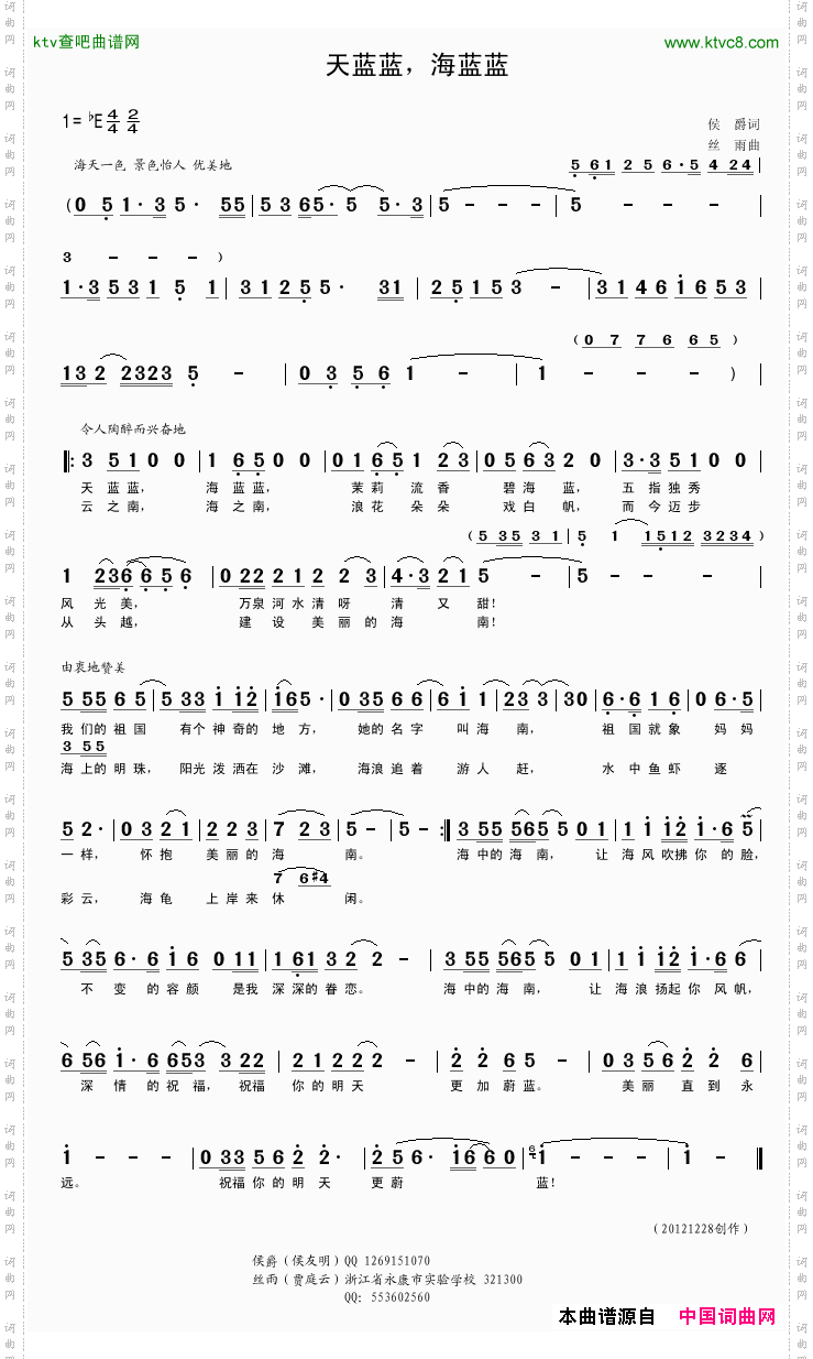 天蓝蓝，海蓝蓝