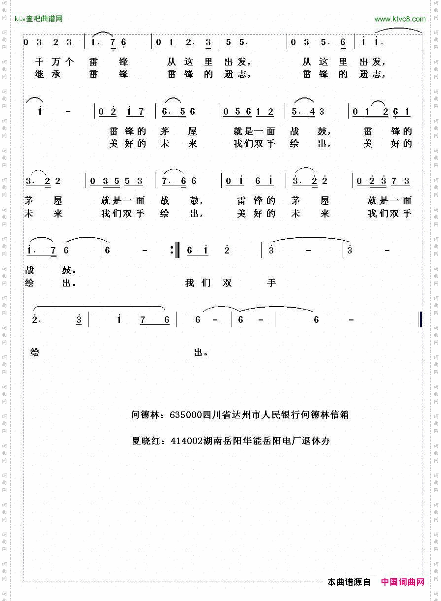 走进雷锋的茅屋