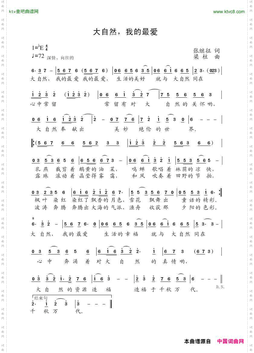 大自然，我的最爱