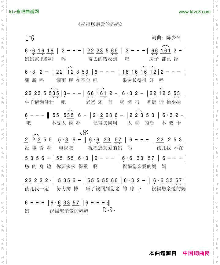 祝福您亲爱的妈妈