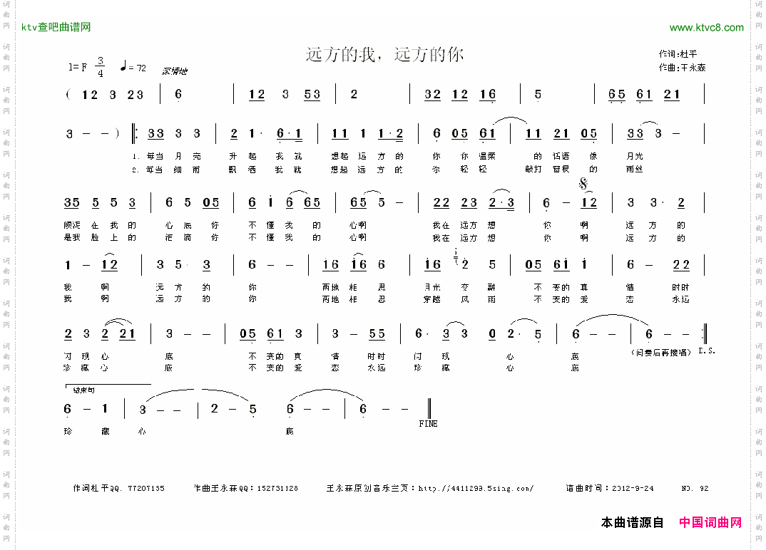 远方的我远方的你