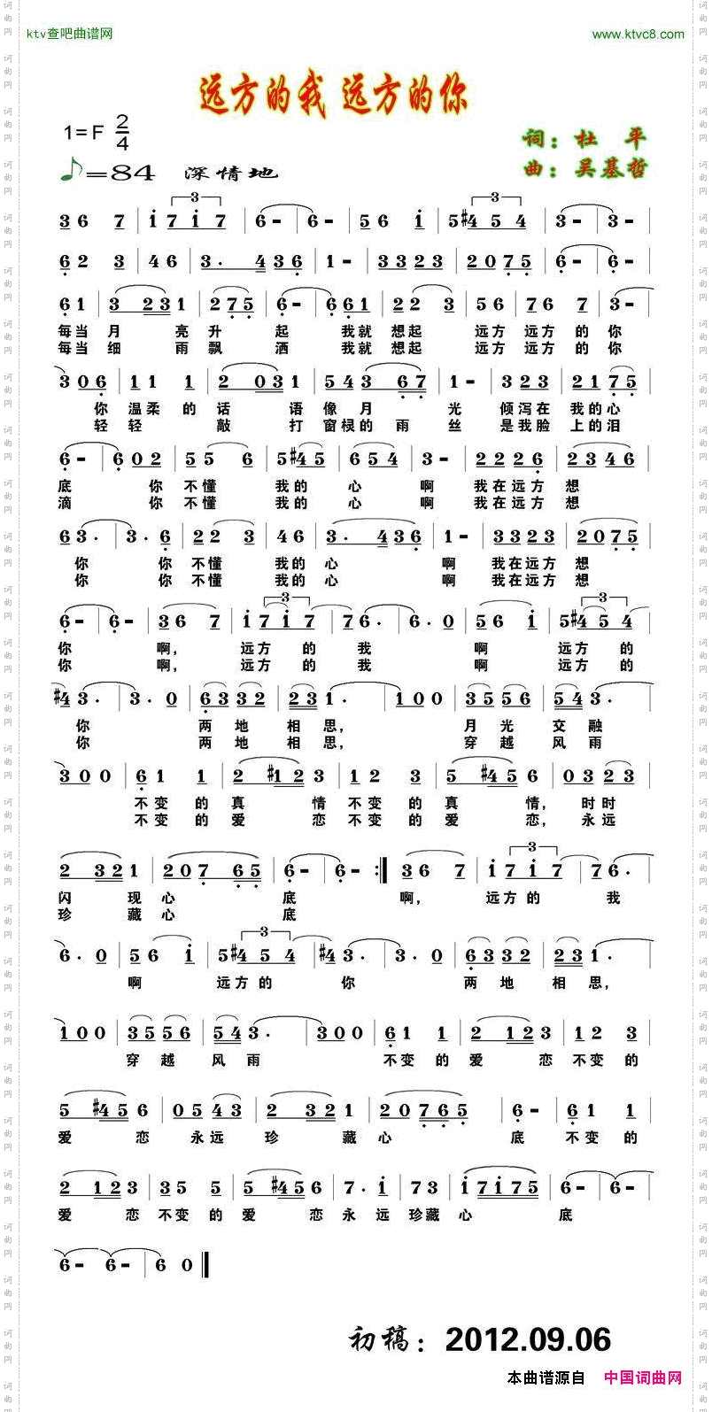 远方的我 远方的你