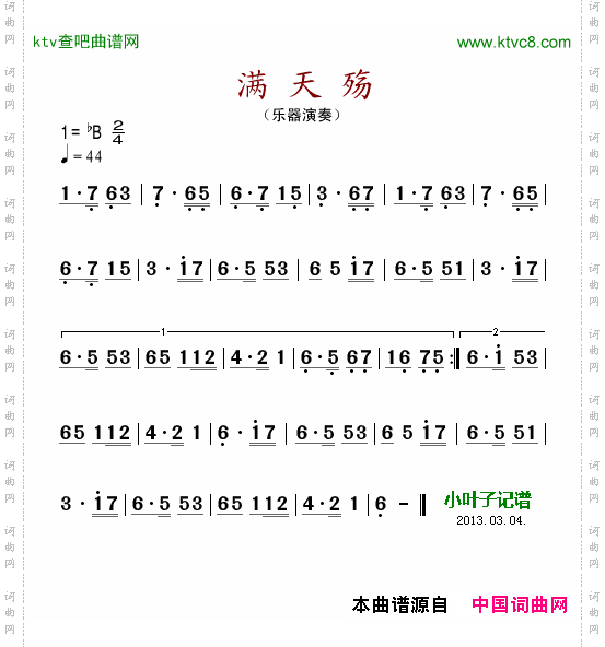 简谱