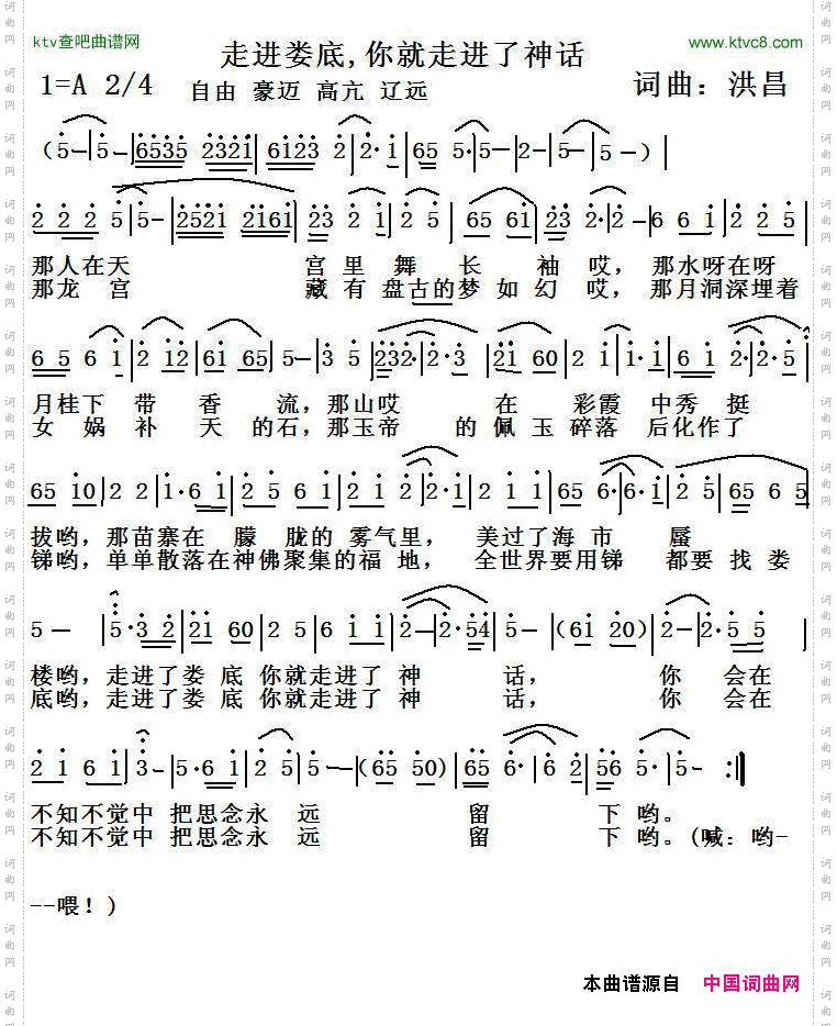 走进娄底,你就走进了神话