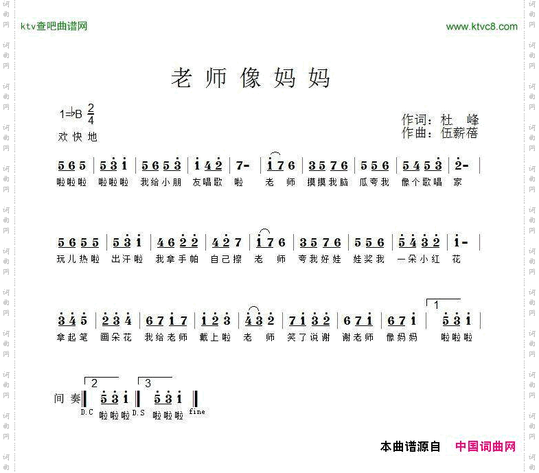 老师像妈妈