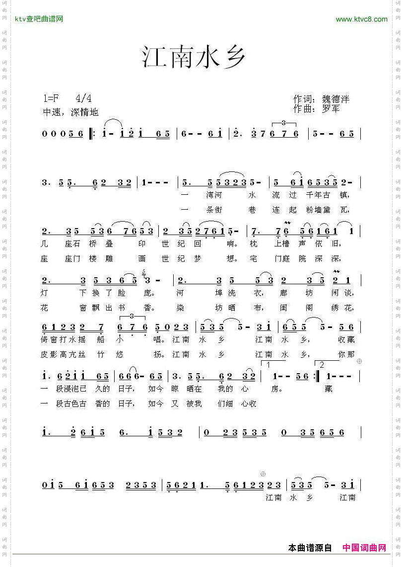 江南水乡