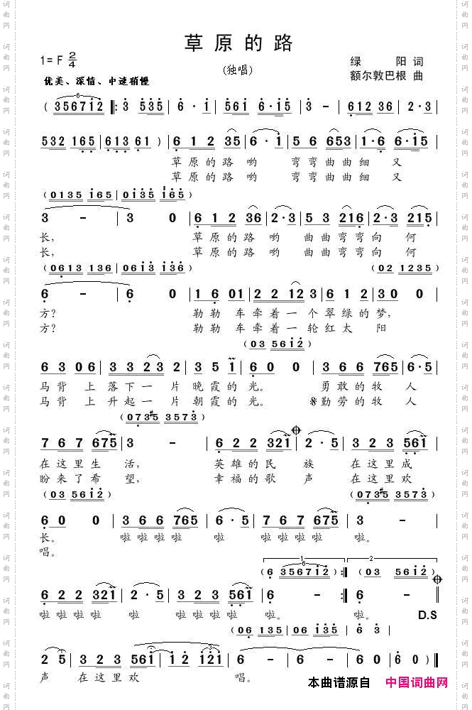 简谱