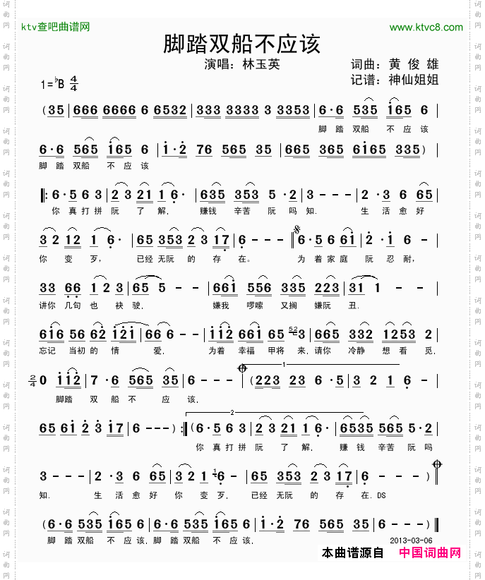 简谱