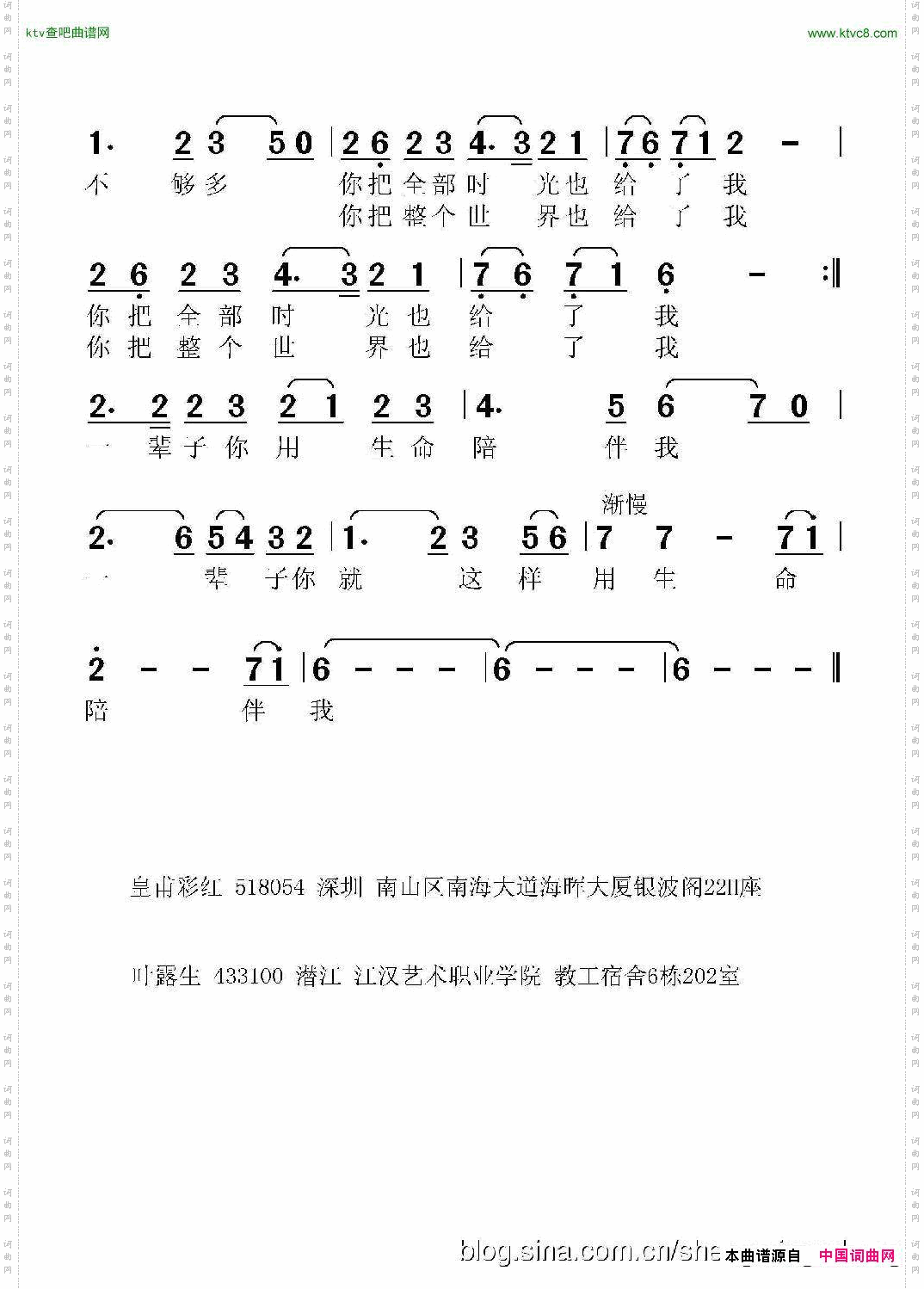 一辈子陪伴我