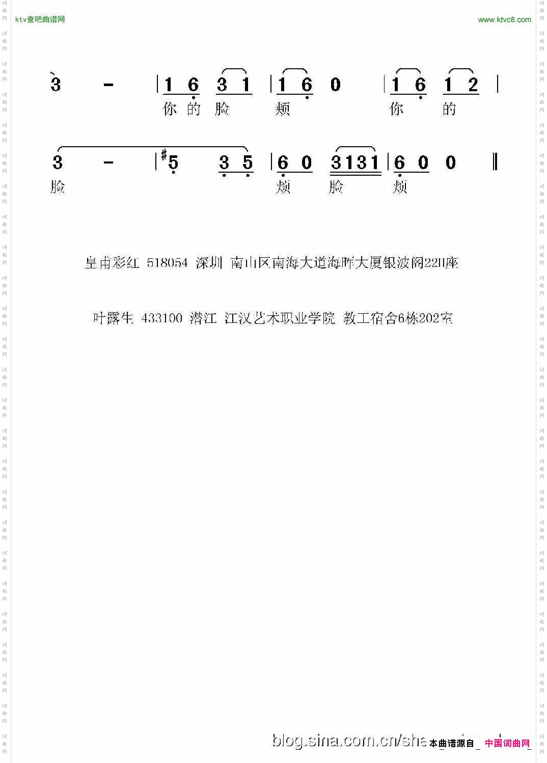 桃花皇甫彩虹词叶露生曲