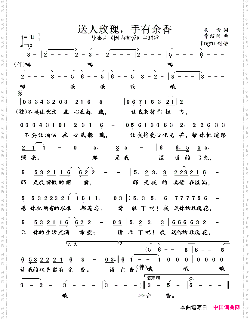 简谱