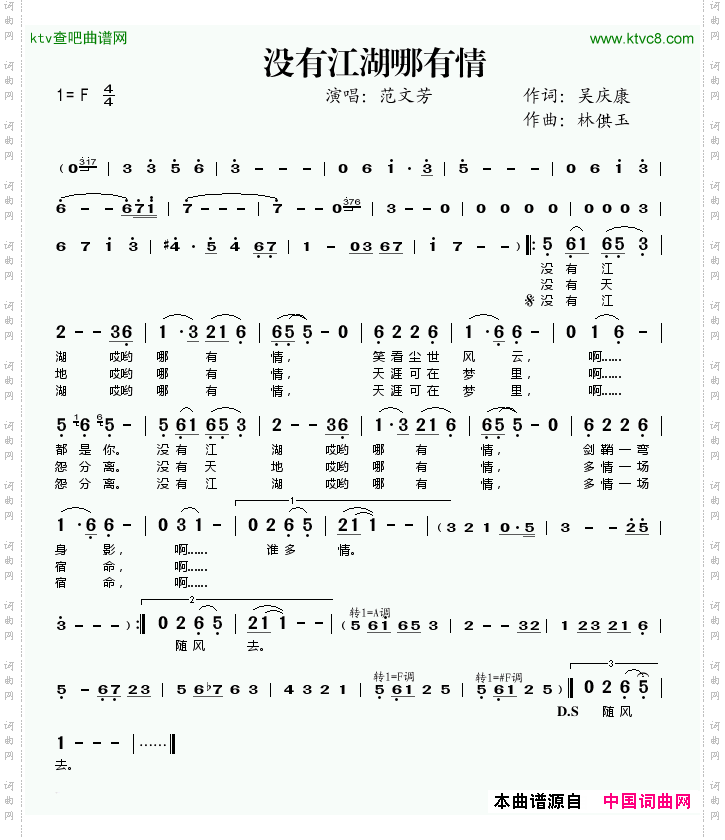 没有江湖哪有情