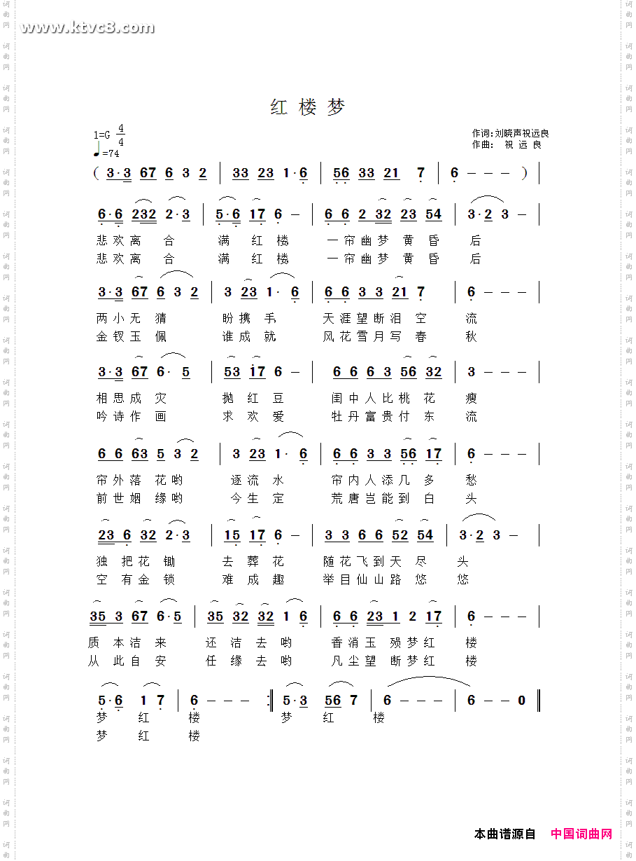 红楼梦