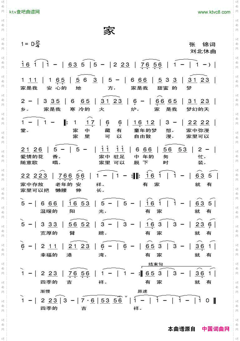 家