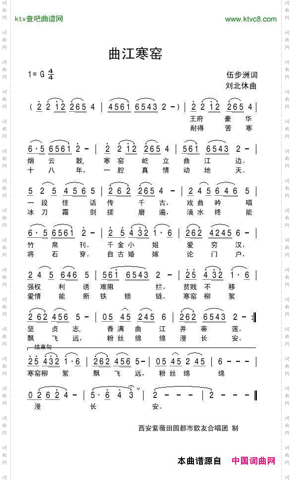 曲江寒窑