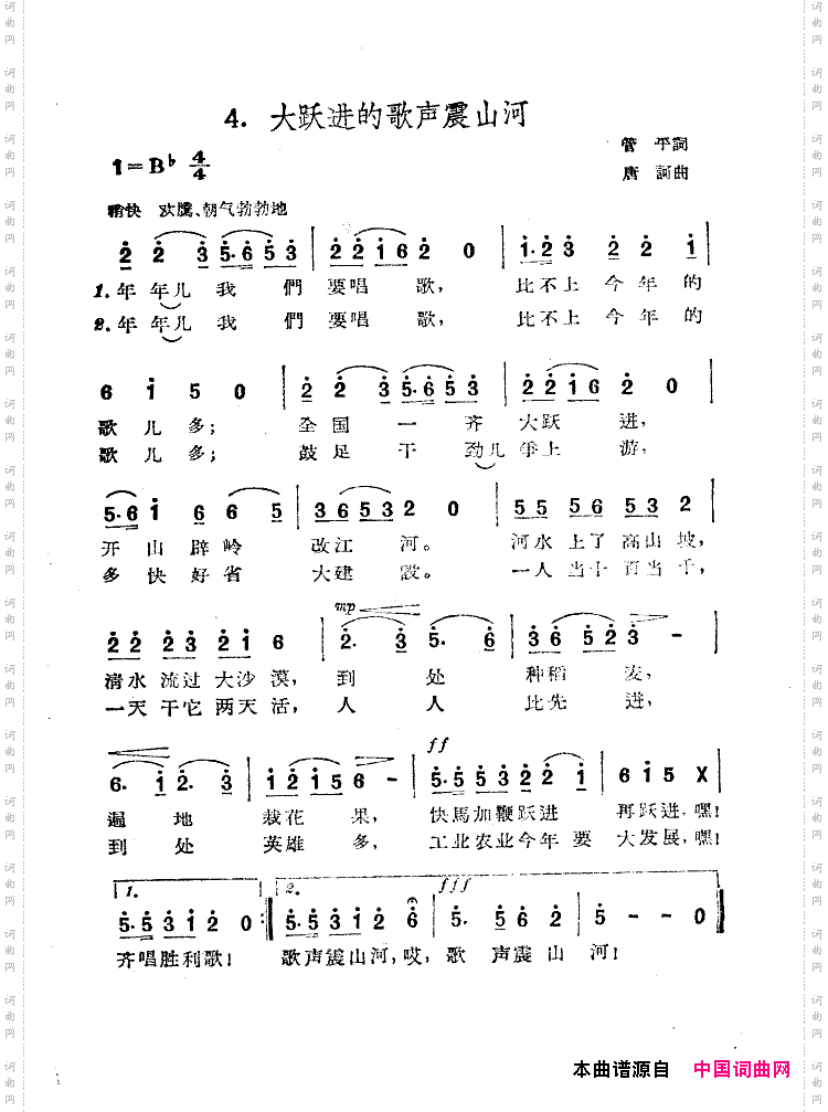 简谱