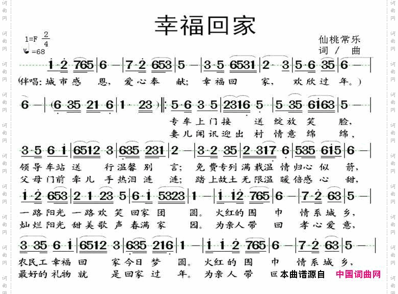 简谱