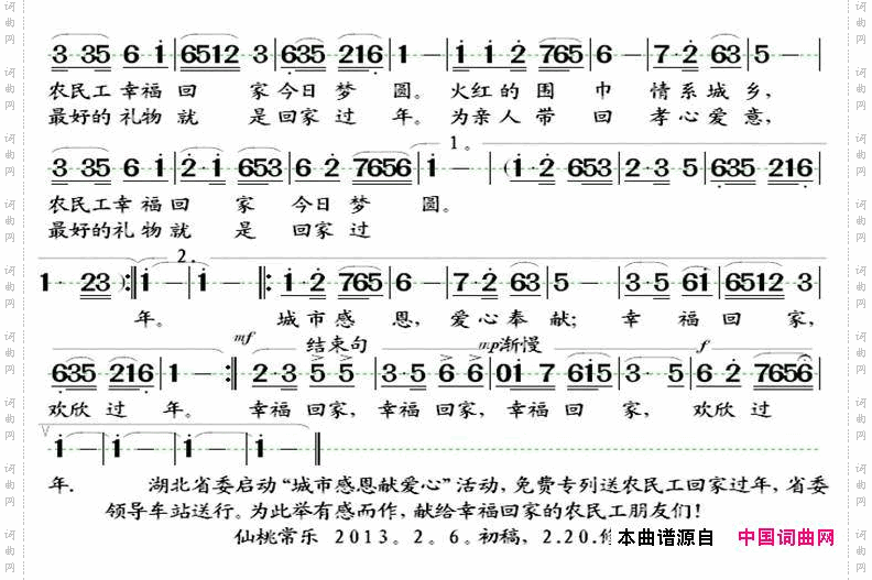 简谱