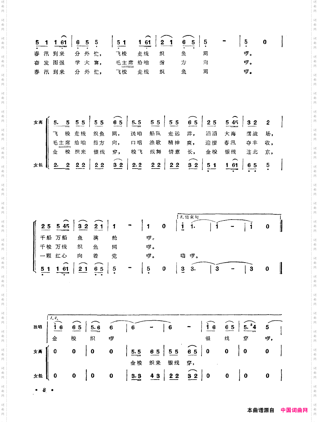 金梭银线连北京