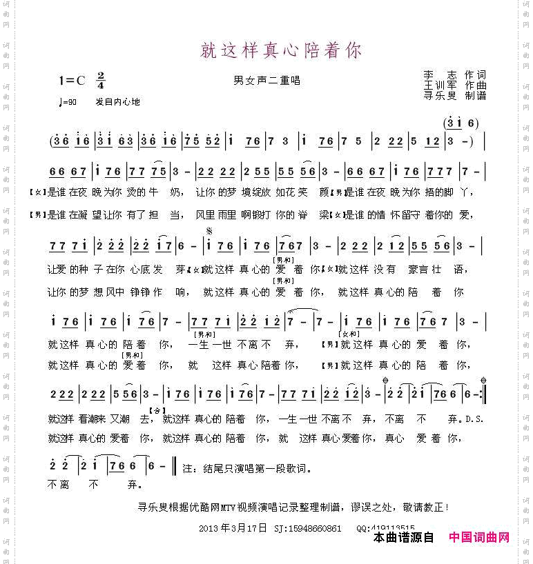 简谱