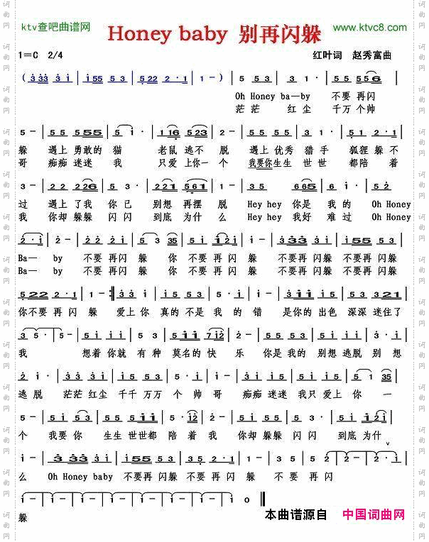 honeybaby别再闪躲