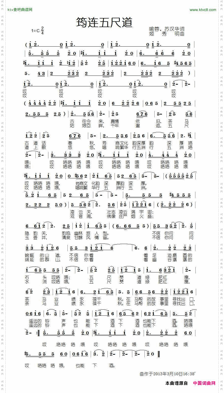 筠连五尺道
