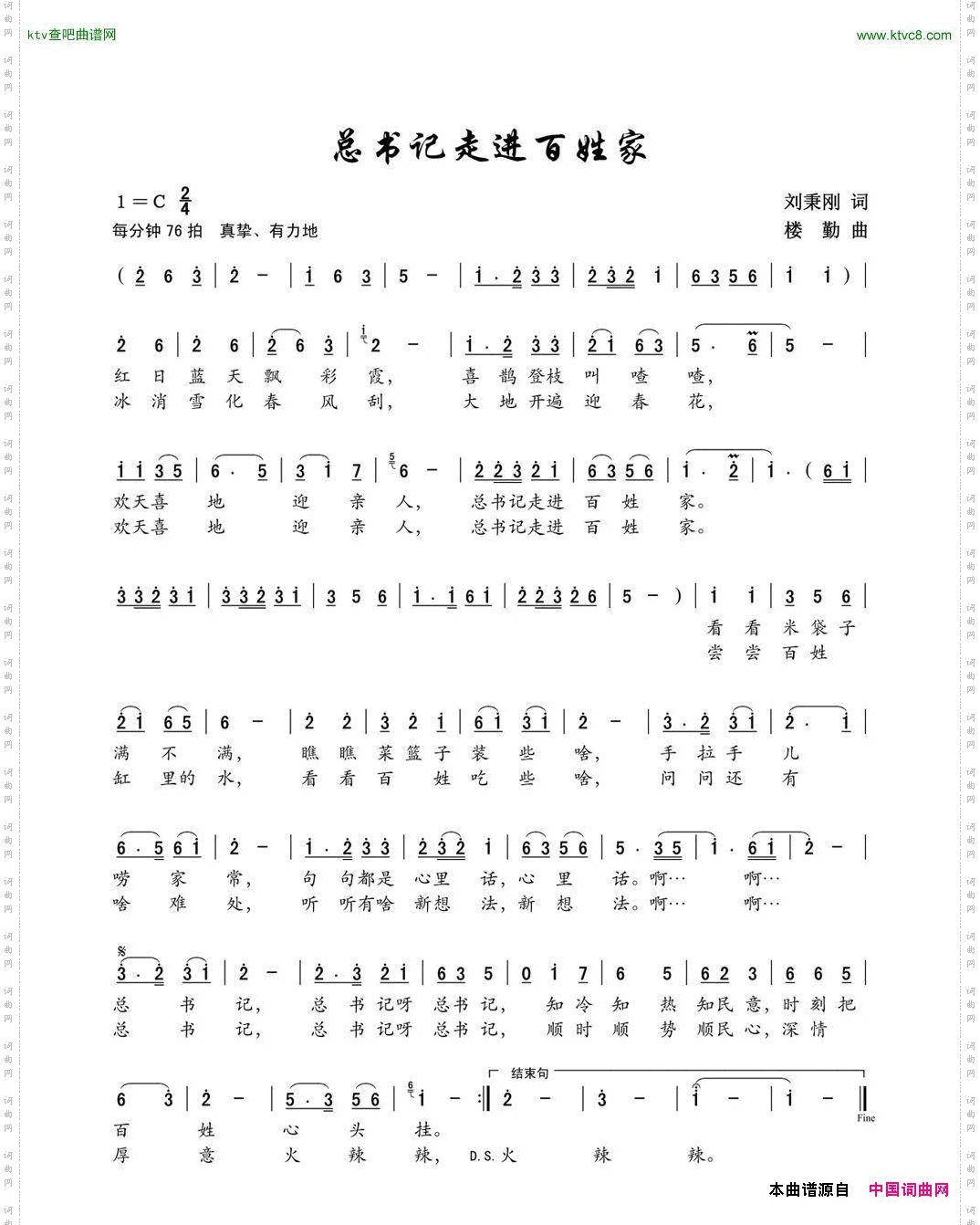 总书记走进百姓家