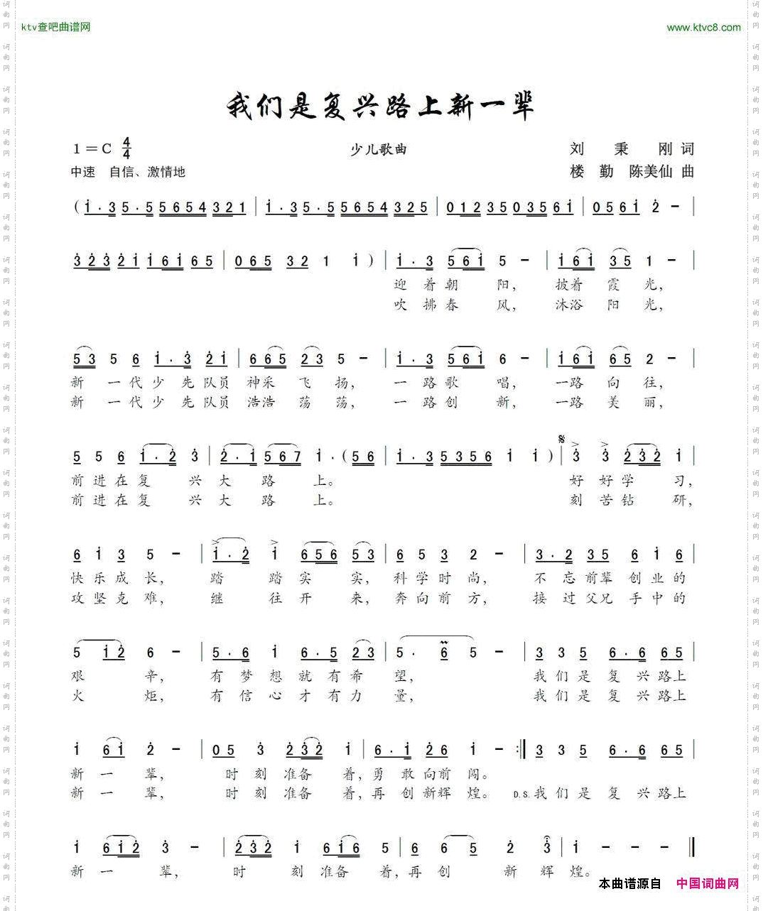 我们是复兴路上的新一辈