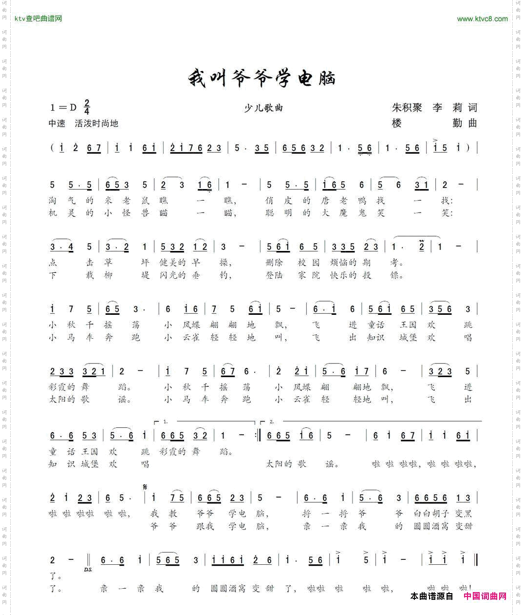 我叫爷爷学电脑