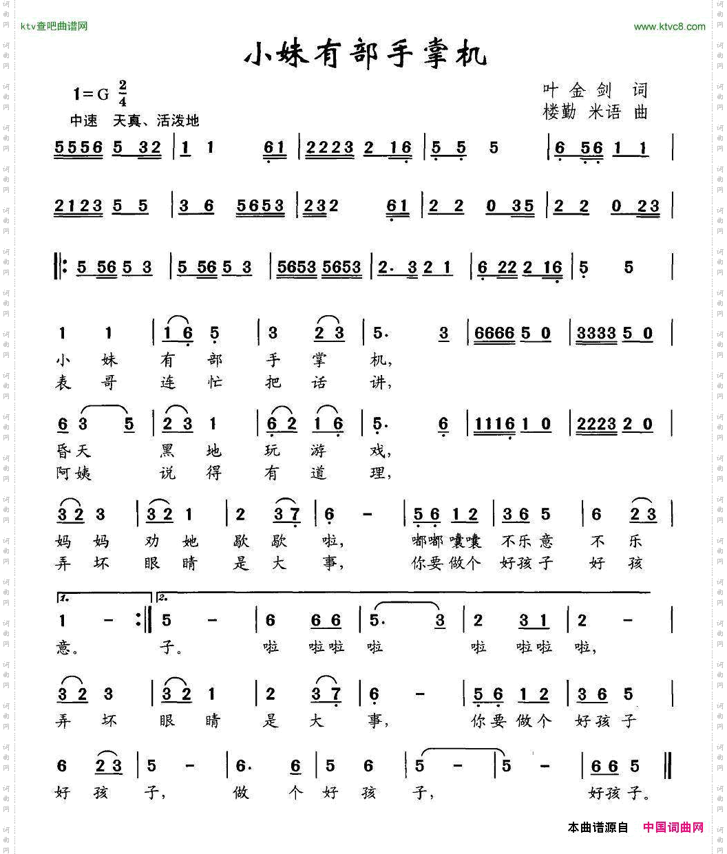 小妹有部手掌机