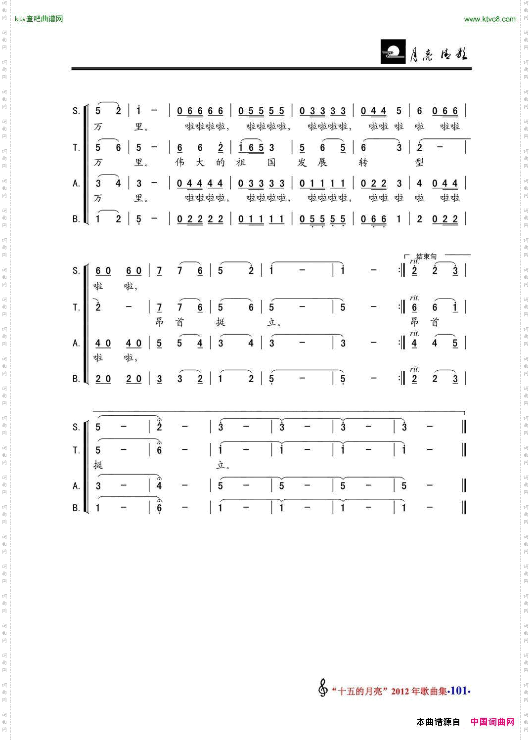 为你唱首心中的歌
