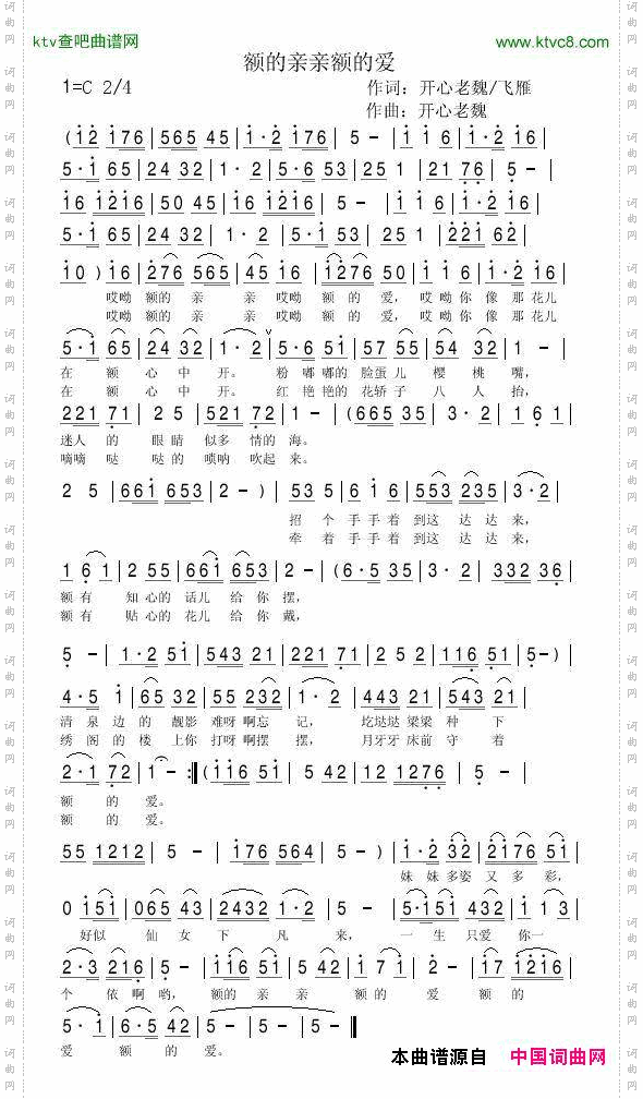 额的亲亲额的爱