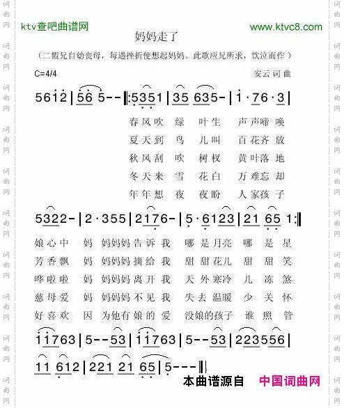妈妈走了