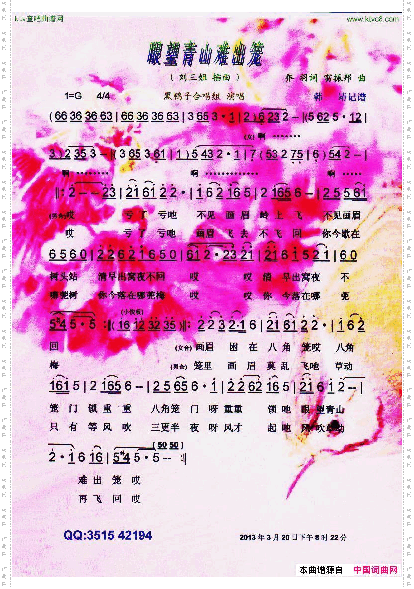 简谱