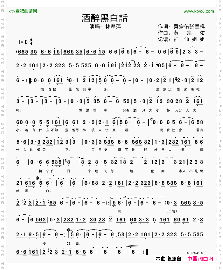 简谱