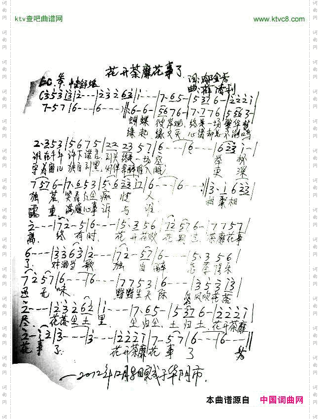 花开荼蘼花事了