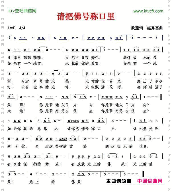 请把fo号称口里