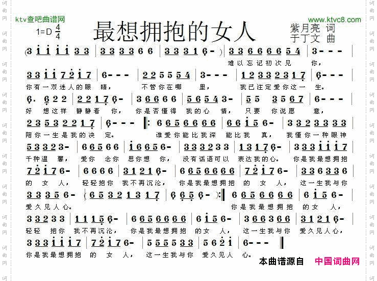 最想拥抱的女人