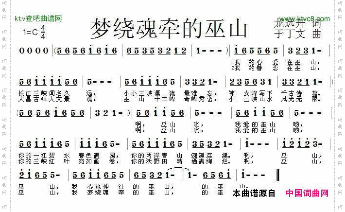 梦绕魂牵的巫山